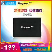 Chengcheng Technology 120G 128G 240G 256G 90G SSD 180G Desktop laptop solid state drive
