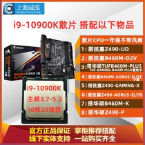 Intel Intel i9 10900K loose chip CPU i910900K ASUS B460M Z490 motherboard set