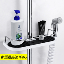 Seal hole-free shower rod Shower tray Guardrail shower Bathroom shelf removable adjustable bathroom soap dish