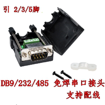 Serial DB9 welding-free joint lead out 235 feet RS232 connector commouth male and female head with Shell