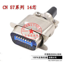 57 series CN14 24 36 50p pin printer plug connector iron shell welded core socket male
