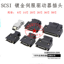 Mitsubishi Yaskawa Delta Panasonic servo drive plug SCSI14 20 26 36 50PIN connector