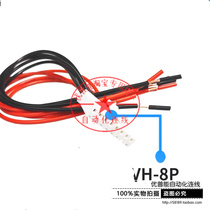 Mingwei EPS RPS EPP PSC input and output line JST-B2P B3P B4P B5P B6P B8P-VH