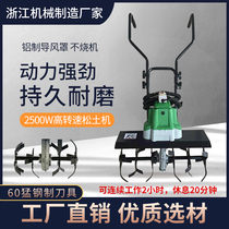 Electric micro Tiller turning hard ground greenhouse vegetable garden fermentation bed turning loose soil ploughing small household rotary tiller