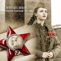 Replica of the insignia of the Order of the Red Banner of the Red Banner of Leningrad of the Soviet Union