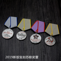 The Eastern Front reproduces the Order of Excellence and Bravery of the Soviet Union for Meritorious Service