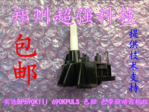 Original STAL BP690KIII BP690KPULS 870K 880K color drive ribbon drive gear set