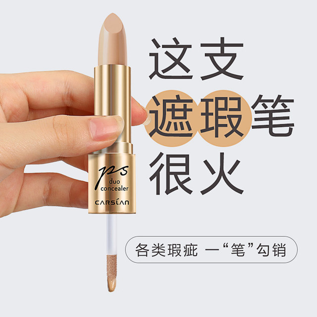 Kazilan concealer pen ກວມເອົາຈຸດ, ຮອຍສິວຂອງໃບຫນ້າ, ແຜ່ນ concealer ຍັກໃຫຍ່, ແຜ່ນປ້າຍວົງກົມຊ້ໍາ, ຂອງປອມແນະນໍາຂອງແທ້