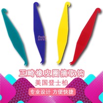 Rubber ring auxiliary hook US imported tractor Rubber band leather ring extractor Pull hook Removal hook Invisalign correction