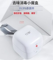 59 seconds LED mini invisible braces bite disinfection box sterilizer Ultraviolet portable storage sterilization box