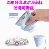 Travel to choose invisible braces Invisalign Angelalign Effervescent portable folding cup Soaking Cup 320