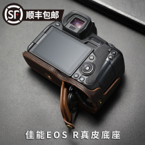 Canon EOS R camera bag EOS R5 R6 EOS RP leather case base removable battery camera case leather