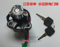 Jiangsu Zongshen tricycle accessories original long-term electric door lock storm Prince motorcycle electric door lock