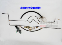 Zongshen tricycle oil brake accessories three-wheeled motorcycle accessories Zongshen Futian oil brake rear axle oil brake