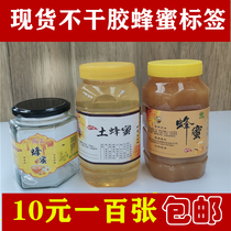 Spot honey sticker set to seal patch kraft paper adhesive label Custom Tut-product Two-dimensional Code LOGO Print