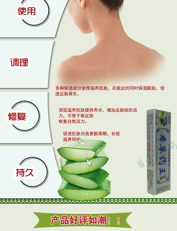 独立绝本草药王乳膏 杀菌止痒药膏 2送1包邮3