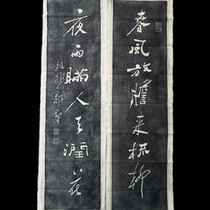 Steles and calligraphy rubbings Zheng Banqiao Zheng Xie couplet spring breeze to comb the Willow night rain to hide people to run flowers