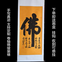 Buddha calligraphy works Buddhist calligraphy and painting vertical frame Buddha Hall custom famous original office study living room has been mounted