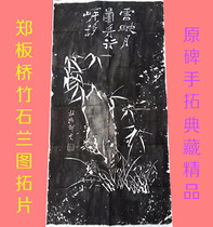 Zheng Banqiao Zheng Xie Bamboo Stone Blue Map rubbings art collection calligraphy and painting decoration original stele framed handmade bamboo