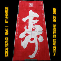 The original monument of the Empress Dowschilds original stele was originally extended. Cixis birthday congratulation gift to the elders.