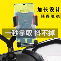 Electric car mobile phone bracket bicycle motorcycle delivery rider navigation car rack mountain bike battery car fixed