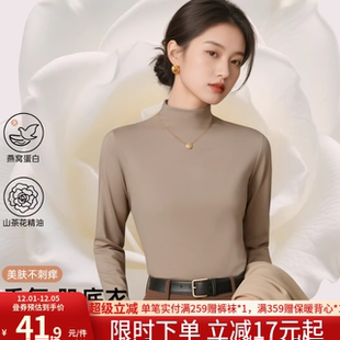 润微保暖上衣香氛肌底衣秋冬半高领打底衫内搭女士秋衣2025年新款
