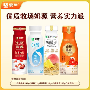 蒙牛低温酸奶0醇211g/阿慕乐210g/红枣枸杞210g*10瓶 tk