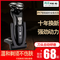 Three-headed Rechargeable Razor Full Body Wash Electric Razor Men's Shaver Rechargeable Beard Knife Beard Knife