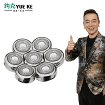 York Seven Heads Bald Artifact Shaving Head Dedicated Self Shaving Hair Barber Self-Service Electric Shaver Accessories