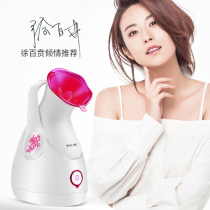 Steamer non-detoxifying face face beauty instrument sprayer humidification nano hydrating steam face open pores hot spray household