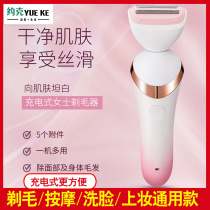 Multifunctional hair removal machine electric armpit hair leg hair knife pubic hair trimmer women shaved armpit comfortable hair removal