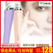 Electronic beauty instrument electric blackhead instrument artifact cleanser household face blackhead machine pore cleaning instrument