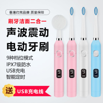 Adult rechargeable electric toothbrush household couple toothbrush student party ultrasonic waterproof soft hair whitening automatic