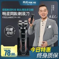 York five-head shaver male rechargeable shaver intelligent water wash car home electric beard knife male