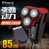 New Shaver electric mens razor full body wash smart rechargeable beard knife self-scraping bald head
