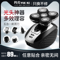 York five-head shaver shaving head artifact rechargeable self-shaving head machine multifunctional electric shaver haircut
