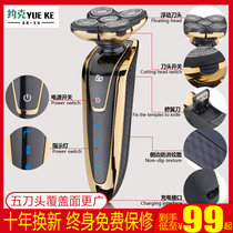 York razor full body washing electric seat charging razor Mens razor rechargeable five-blade beard knife