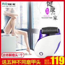 Rechargeable foot artifact electric foot grinder to remove dead skin calluses pedicure knives skin skin horny Stone household