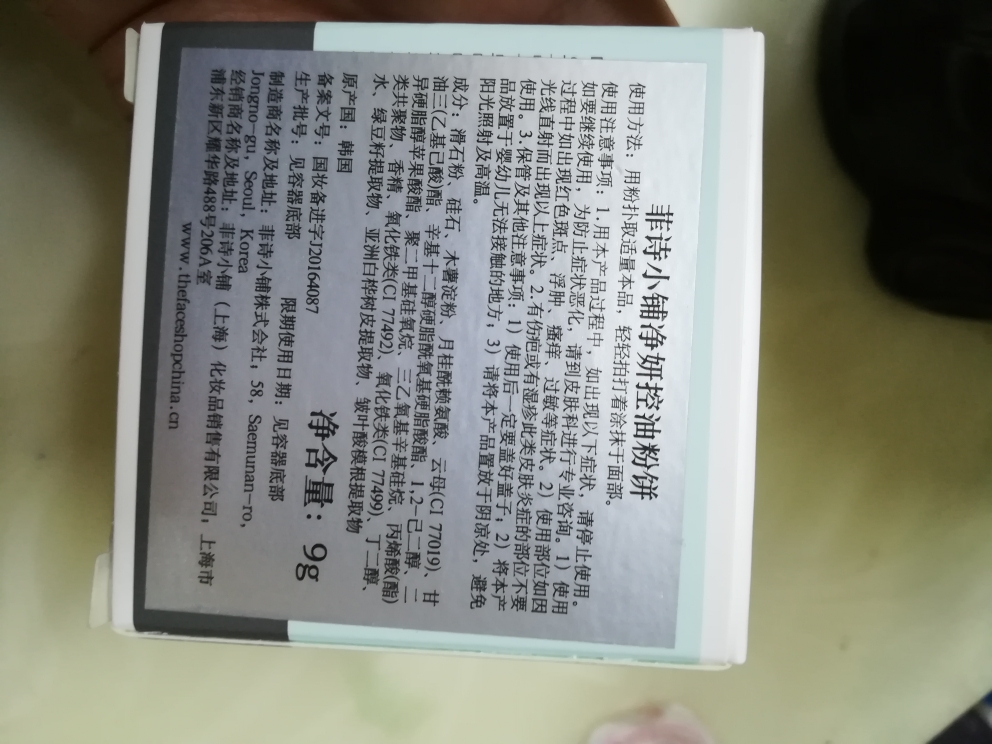 菲诗小铺净妍控油粉饼性价比最高,使用一个月后真实上手体验,第3张 菲诗小铺净妍控油粉饼性价比最高,使用一个月后真实上手体验,第3张