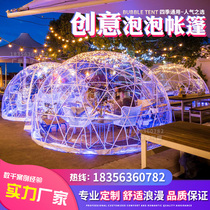 Transparent net red bubble house inflatable catering starry sky scenic spot tent outdoor trembles home stay yurt house hotel