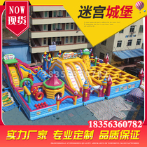 Outdoor inflatable castle large outdoor naughty castle children's park trampoline jumping bed slide square amusement equipment