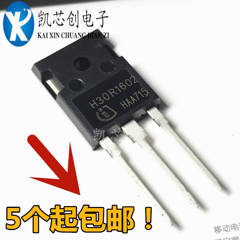 H30R1602 induction cooker power tube high-power IGBT audion 30A 1600V original dress