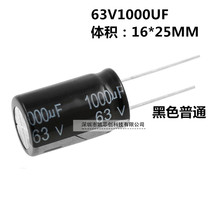 Direct Plug Electrolytic Capacitor 63V1000UF ±20% Volume 16*25MM 1000UF 63V