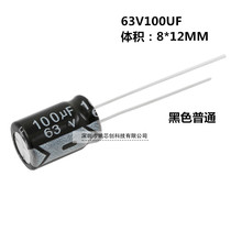 Direct Plug Electrolytic Capacitor 63V100UF 8*12mm 20% 100UF 63V