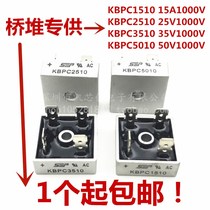 New KBPC5010 1510 2510 3510 single-phase rectifier Bridge fang qiao Bridge 50A 1000V