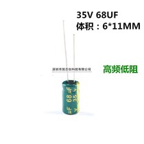 Direct Plug Electrolytic Capacitor 35V 68UF ±20% Volume 6*11mm High Frequency Low Resistance 100