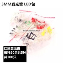 LED 3MM LED light component package red green yellow and white each 20 kinds of 5 kinds of 100