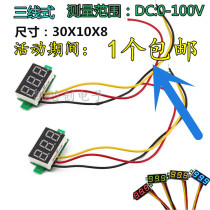  0 28 inch ultra-small digital DC voltage meter head digital display adjustable three-wire DC0-100V battery voltmeter