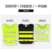 Reflective vest traffic car construction vest safety clothes car car night new traffic regulations riding can be printed