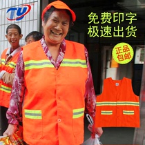 Sanitation vest reflective vest sanitation work clothes reflective clothing horse clip cleaning workers landscaping printing